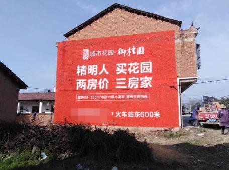 合川如何让墙体广告展现最大化效果