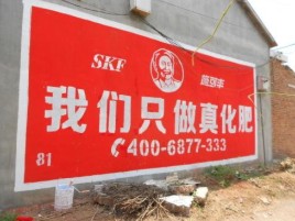 合川刷墙广告”蕴含了时代命题
