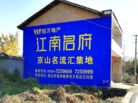 合川墙体广告的选址原则