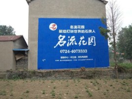 合川墙体广告在乡镇、农村市场的媒体优势