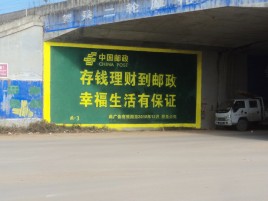 合川墙体广告的整合营销的新方式