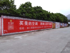 合川墙体广告公司专业与不专业简析