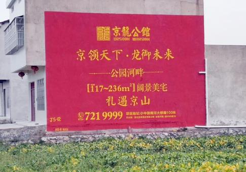 合川墙体广告发布的关键问题