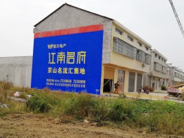 合川农村墙体广告在不同形式上面展现的不同特色