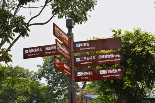 合川5A景区标识标牌系统规范性