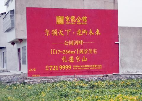 合川墙体广告为何成为户外媒体新霸主