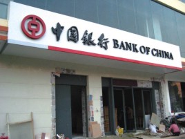 合川门头店招设计地域性文化
