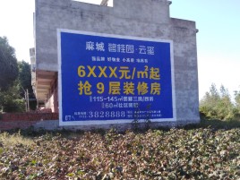 合川墙体广告的好处