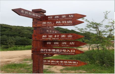 合川景区标识制作工艺