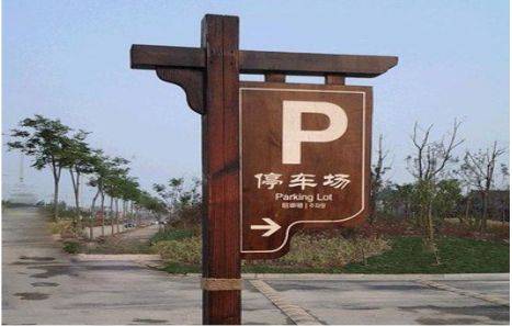 合川制作标识牌需要注意什么？