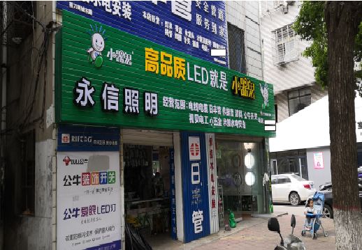合川喷绘布门头招牌制作过程