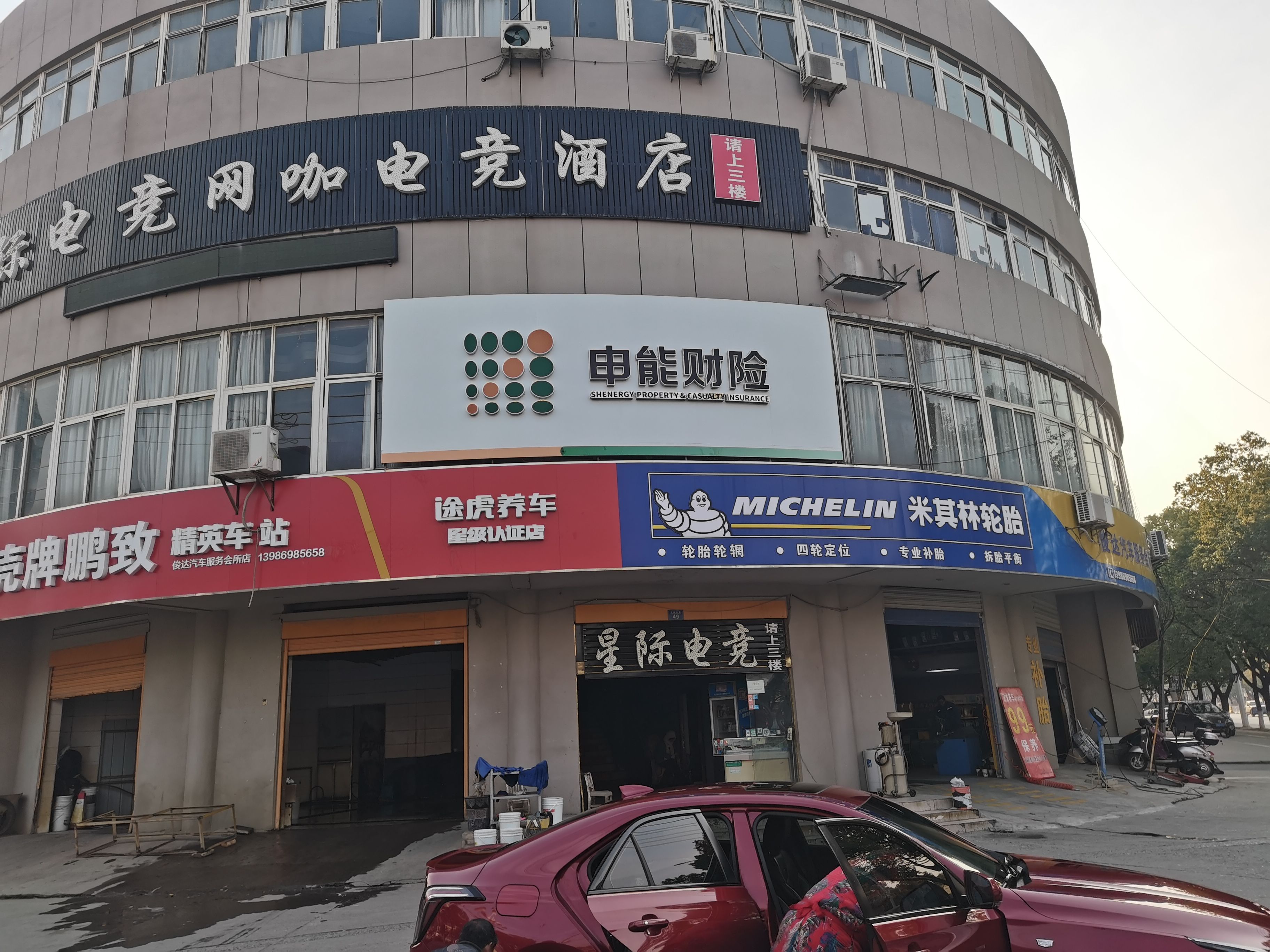 合川申能财险门头