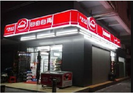 合川便利店灯箱制作材质如何选择？