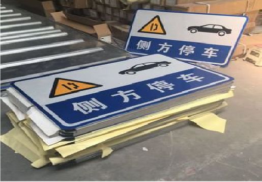 合川反光标识牌的制作流程