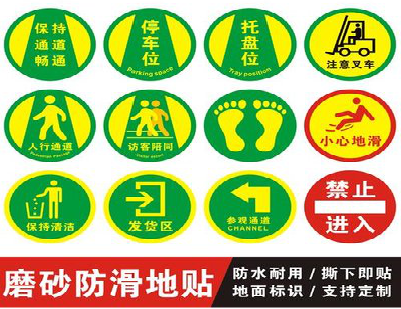 合川客户要做贴在地上的广告，是什么材料？