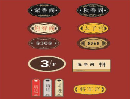 合川门牌设计制作三要素。