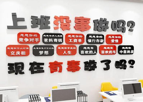 合川如何利用亚克力制作公司文化墙？