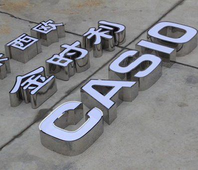 合川为何不锈钢发光字备受欢迎？