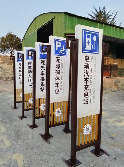 合川标识标牌常见的问题解析。